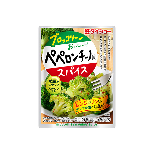 ブロッコリーがおいしい！　＜ペペロンチーノ風スパイス＞（ダイショー）2026&hellip;