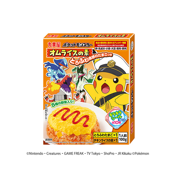 ポケモン　オムライスの素（丸美屋食品工業）2026年2月19日発売