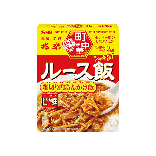 町中華＜ルース飯＞（エスビー食品）2026年2月9日発売