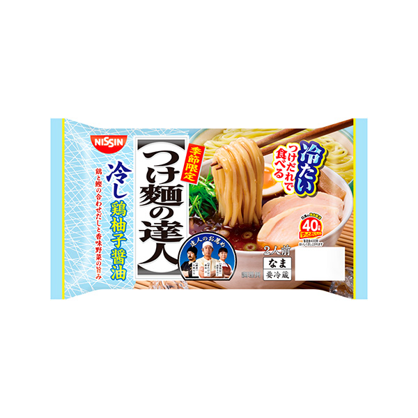 つけ麺の達人　＜冷し鶏柚子醤油＞（日清食品チルド）2026年3月1日発売
