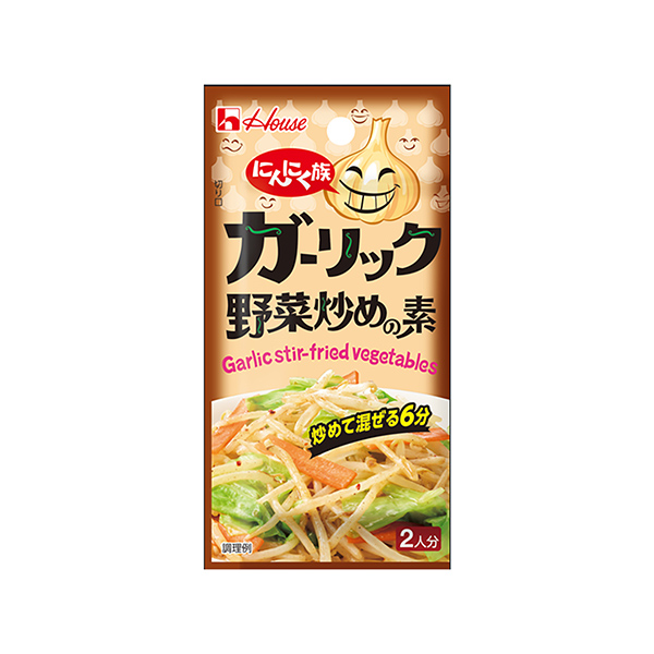 にんにく族　＜ガーリック野菜炒めの素＞（ハウス食品）2026年2月9日発売