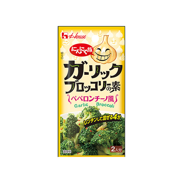 にんにく族　＜ガーリックブロッコリーの素＞（ハウス食品）2026年2月9日発&hellip;