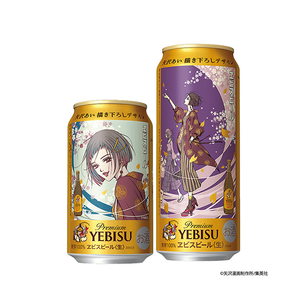 ヱビスビール＜矢沢あい描き下ろしデザイン缶＞（サッポロビール）2026年3月&hellip;