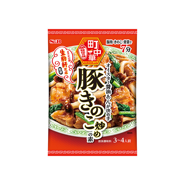 町中華＜豚きのこ炒めの素＞（エスビー食品）2026年2月9日発売