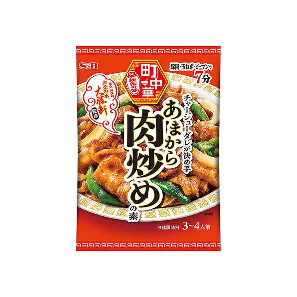 町中華＜あまから肉炒めの素＞（エスビー食品）2026年2月9日発売