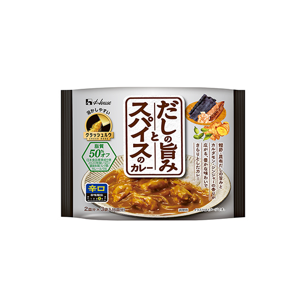 だしの旨みとスパイスのカレー＜辛口＞（ハウス食品）2026年2月9日発売