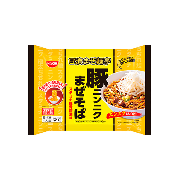 冷凍　日清まぜ麺亭＜豚ニンニクまぜそば＞（日清食品冷凍）2026年3月1日発&hellip;