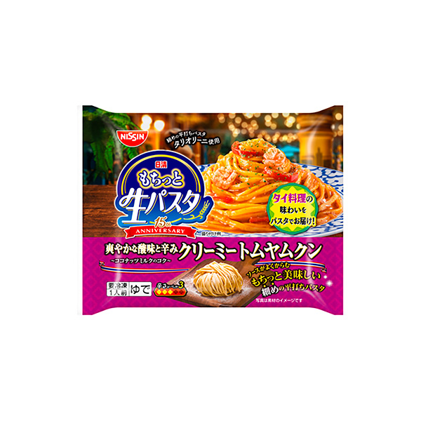 冷凍　日清もちっと生パスタ＜クリーミートムヤムクン＞（日清食品冷凍）2026&hellip;