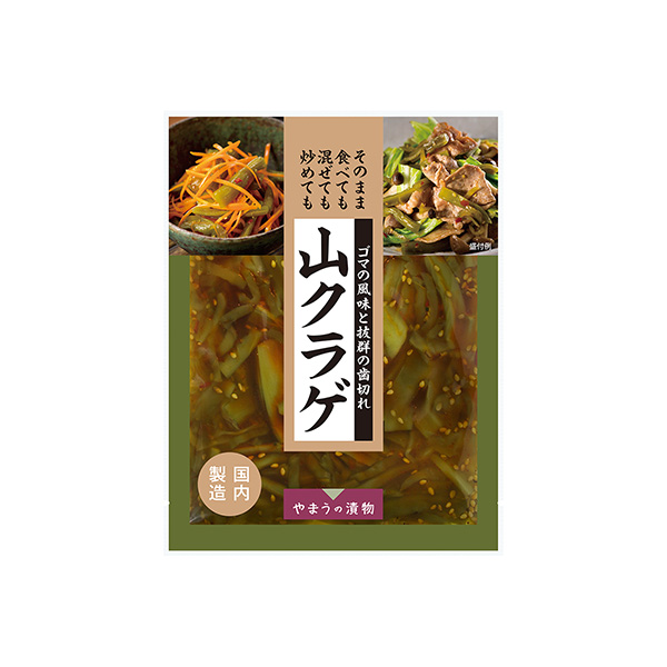 山クラゲ（やまう）2026年4月1日発売