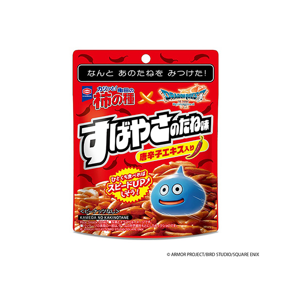 亀田の柿の種＜ドラクエ　すばやさのたね味＞（亀田製菓）2026年2月3日発売
