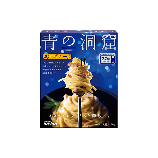 青の洞窟　＜カルボナーラ＞（日清製粉ウェルナ）2026年2月20日発売