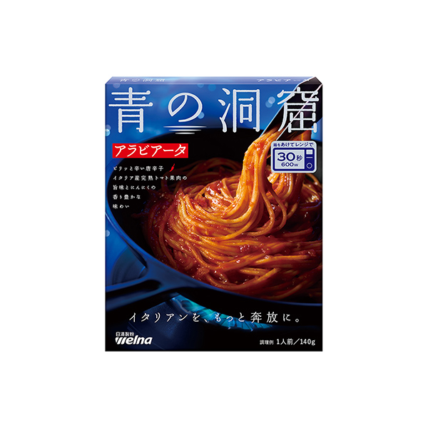 青の洞窟　＜アラビアータ＞（日清製粉ウェルナ）2026年2月20日発売