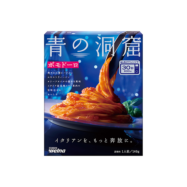 青の洞窟　＜ポモドーロ＞（日清製粉ウェルナ）2026年2月20日発売
