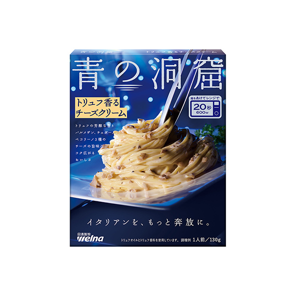 青の洞窟　＜トリュフ香るチーズクリーム＞（日清製粉ウェルナ）2026年2月2&hellip;