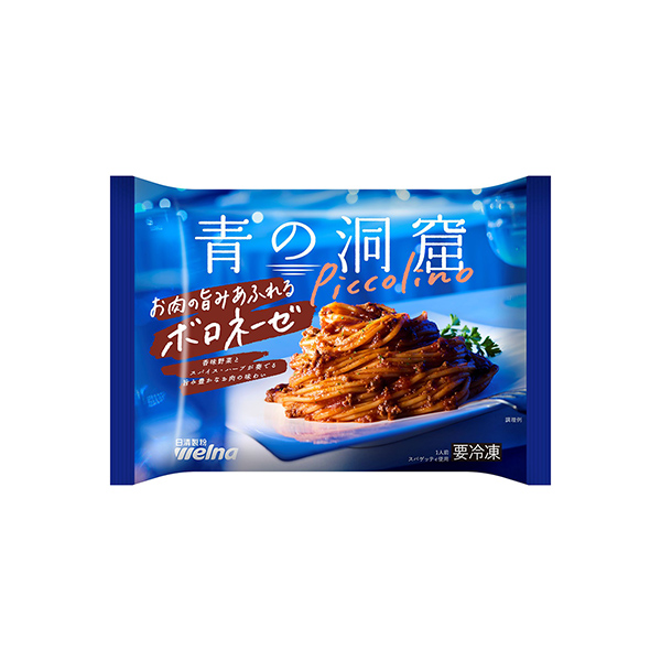 青の洞窟　Piccolino　＜お肉の旨みあふれるボロネーゼ＞（日清製粉ウェ&hellip;