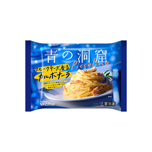 青の洞窟　Piccolino　＜スモークチーズ香るカルボナーラ＞（日清製粉ウ&hellip;