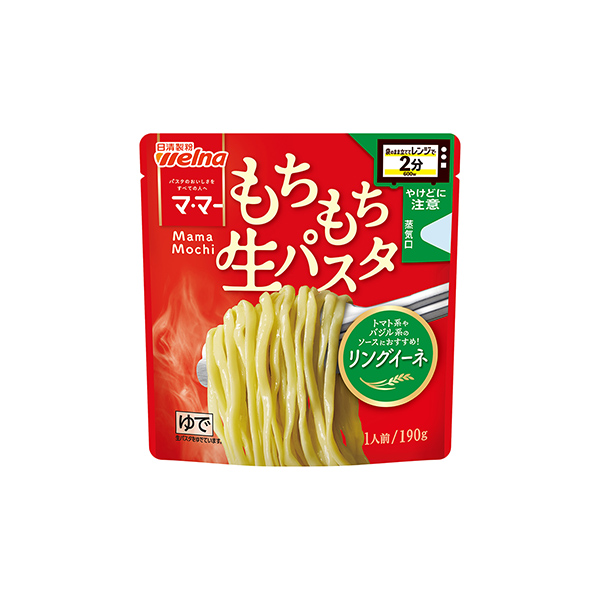 マ･マー　レンジで2分　もちもち生パスタ　＜リングイーネ＞（日清製粉ウェルナ&hellip;