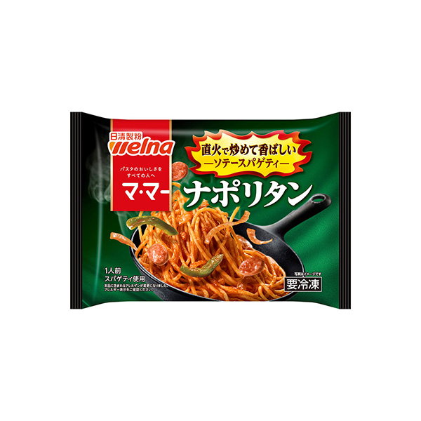 マ･マー　ソテースパゲティ　＜ナポリタン＞（日清製粉ウェルナ）2026年3月&hellip;