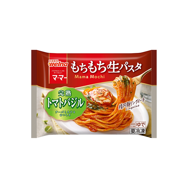 マ･マー　もちもち生パスタ　＜完熟トマトバジル＞（日清製粉ウェルナ）2026&hellip;