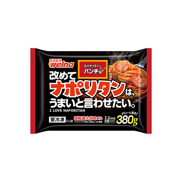 スパゲッティーのパンチョ監修　ナポリタン（日清製粉ウェルナ）2026年4月1&hellip;