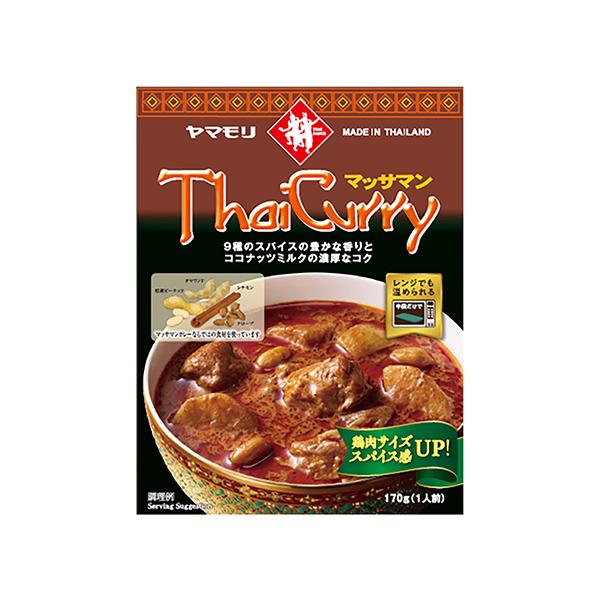 タイカレー　マッサマン（ヤマモリ）2026年2月20日発売