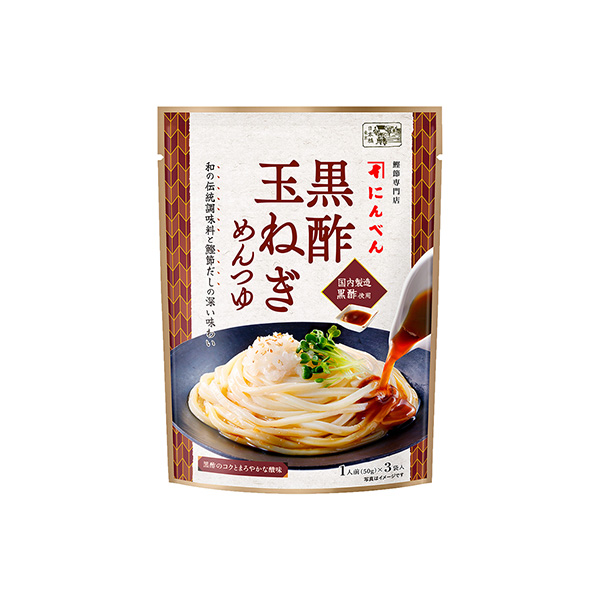 黒酢玉ねぎめんつゆ（にんべん）2026年3月1日発売