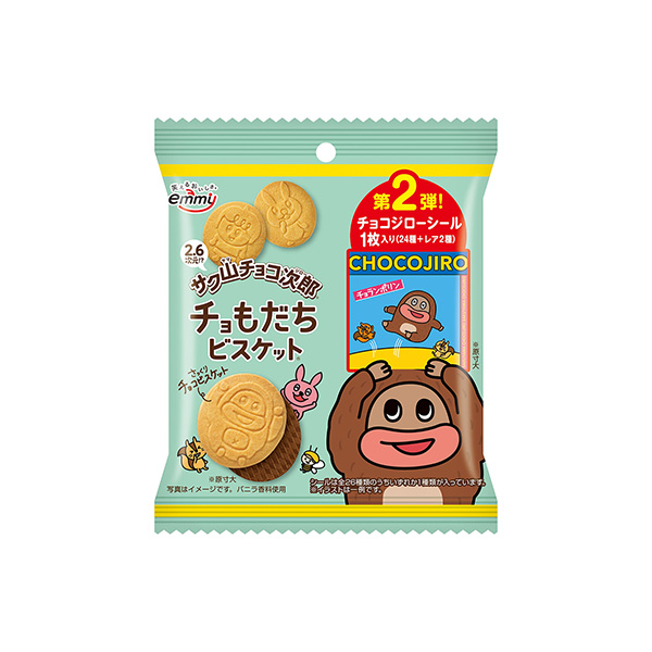 サク山チョコ次郎　チョもだちビスケット　第2弾（正栄デリシィ）2026年2月&hellip;