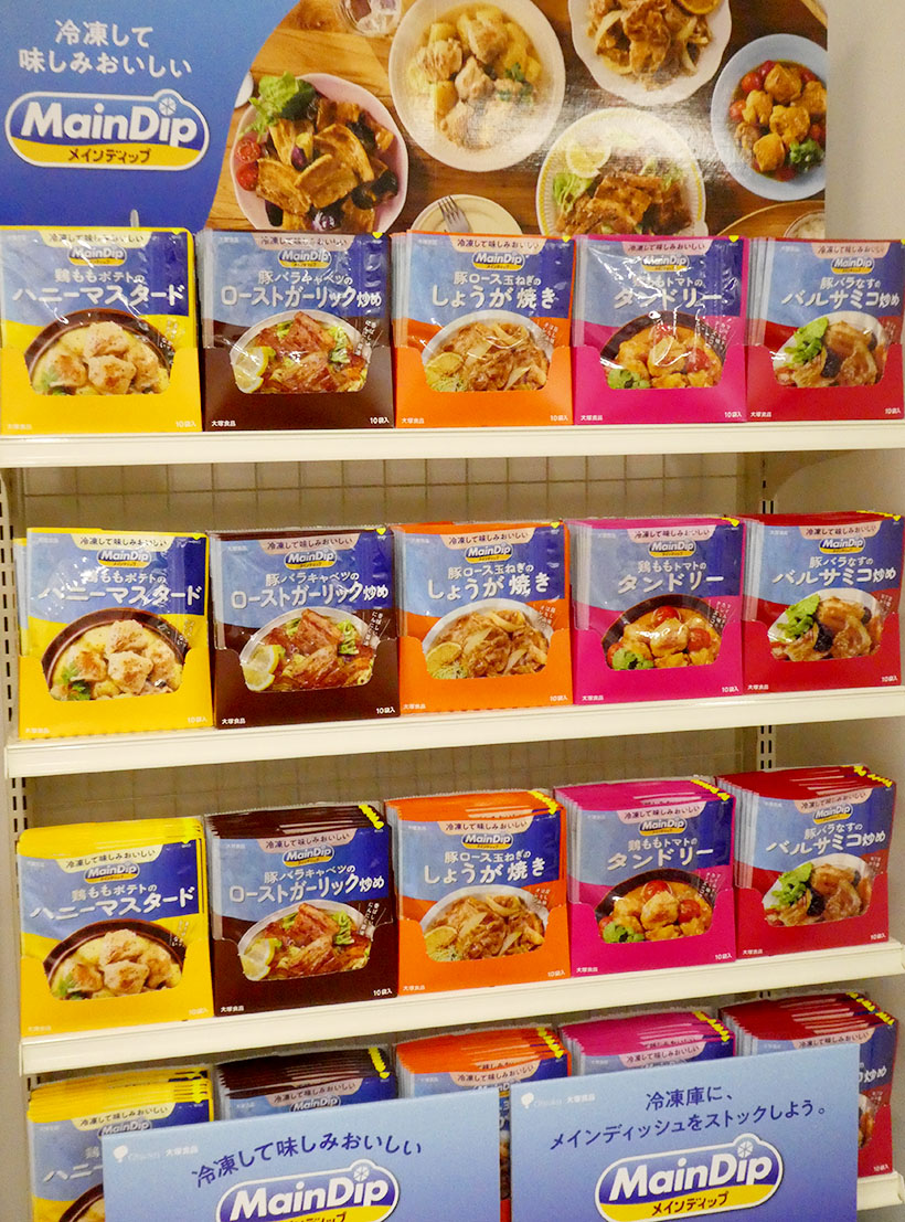 【速報】大塚食品、「下味冷凍調味料」という新提案　「献立ストレス」解消に貢献