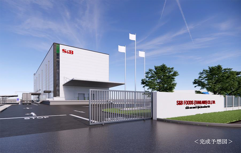 【速報】エスビー食品、タイで新工場建設開始　ハラル対応カレーなど生産
