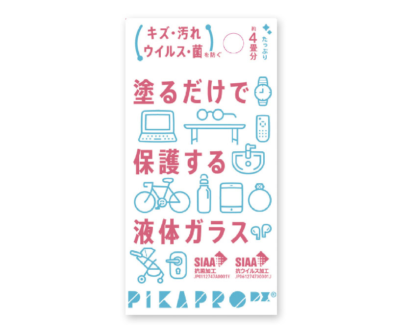プレゼント：マッチングワールド「ピカプロDX（ディーエックス）」を2人に