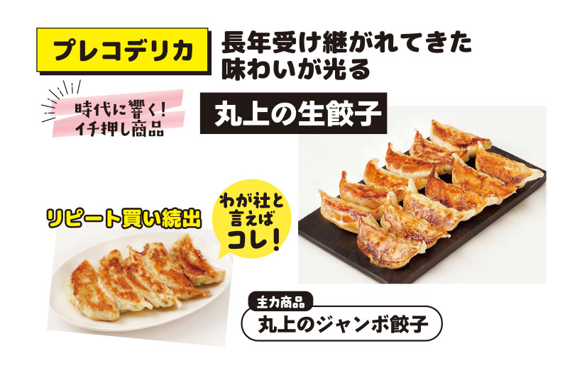 2025ヤグチ秋季見本市　最も注目度の高かった業務用食材メーカー人気TOP1&hellip;