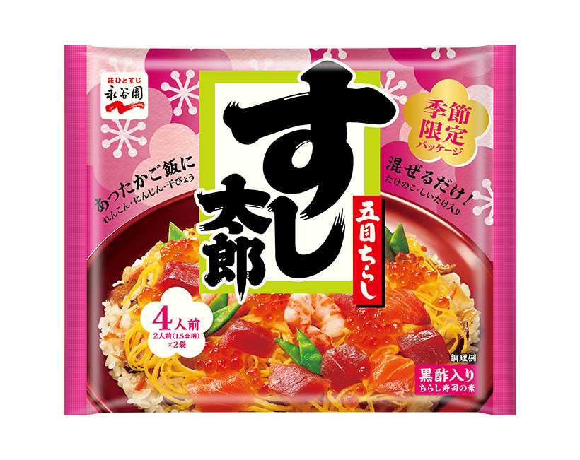 すしの素特集：永谷園　春限定包装で売上げ伸長