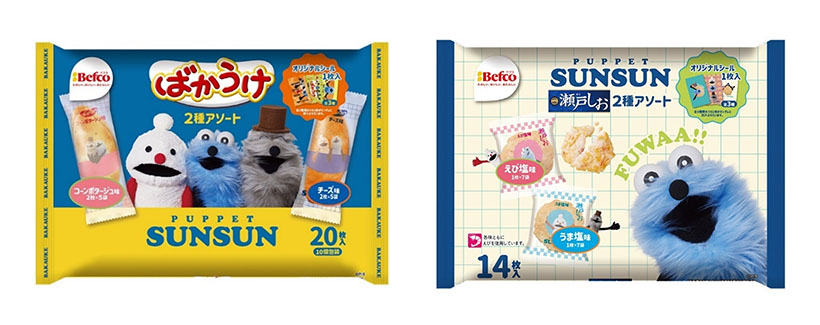 栗山米菓、パペットスンスンとコラボ再販