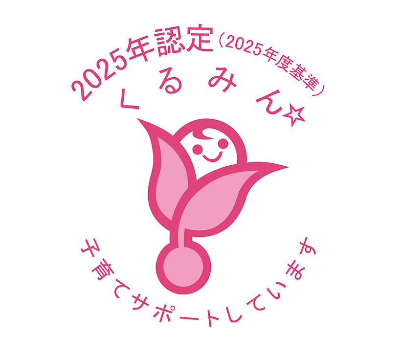 伊藤忠食品、「くるみん認定」取得