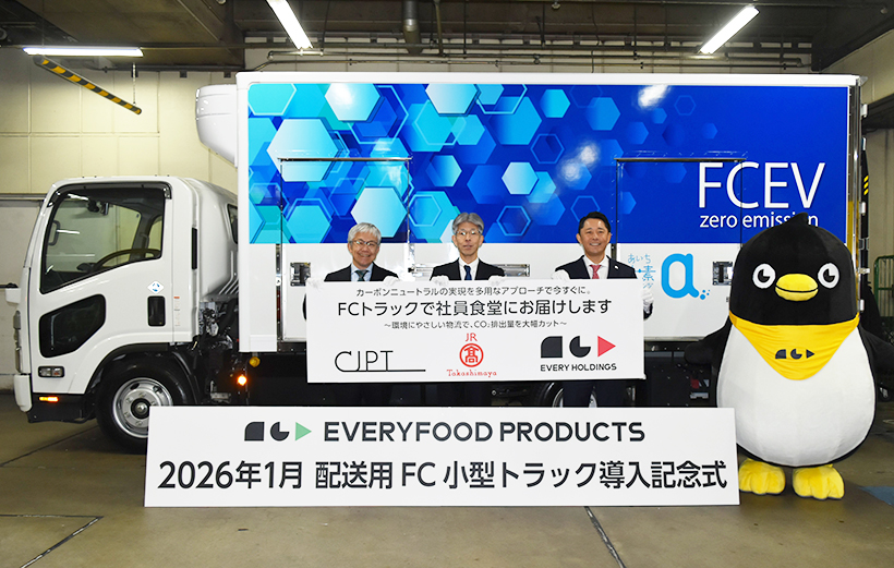 EVERYFOOD PRODUCTS、水素トラック初導入　給食物流に活用