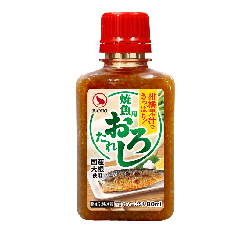 万城シーズニングパートナーズ、「焼魚用おろしたれ」発売　味付けと薬味に