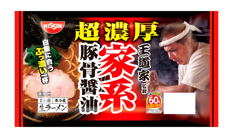 日清食品チルド、家系ラーメンとコラボ　パンチのあるスープ再現