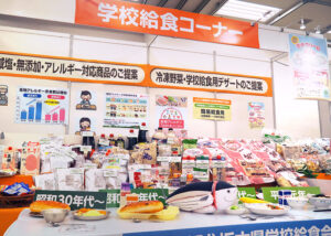 学校給食特集2026