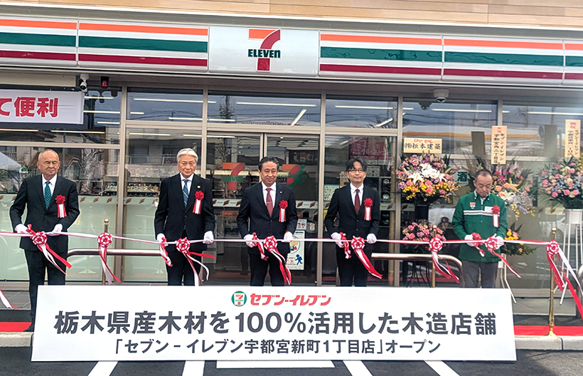 セブン、標準型店で木材化検証　栃木県産利用で1号店開店
