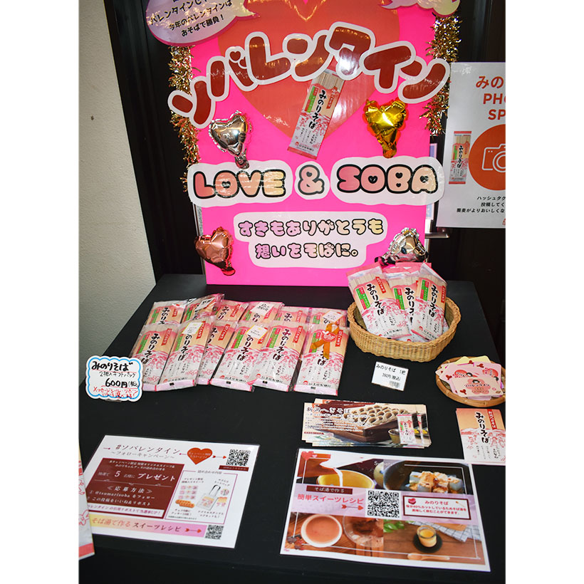 玉垣製麺所、へぎそば×バレンタイン　新しいかたちで未来につなぐ
