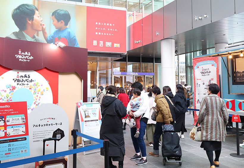 meito、名古屋で体験型イベント「iのあるアルファベットチョコレート」開催