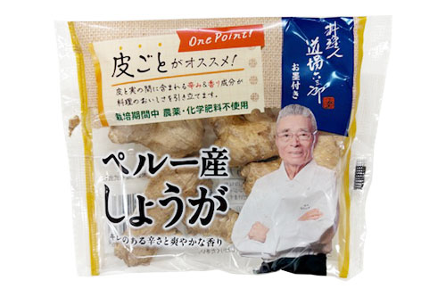 スパイス特集：木野物産　ペルー産ショウガ本格販売　自然環境での辛みと香り