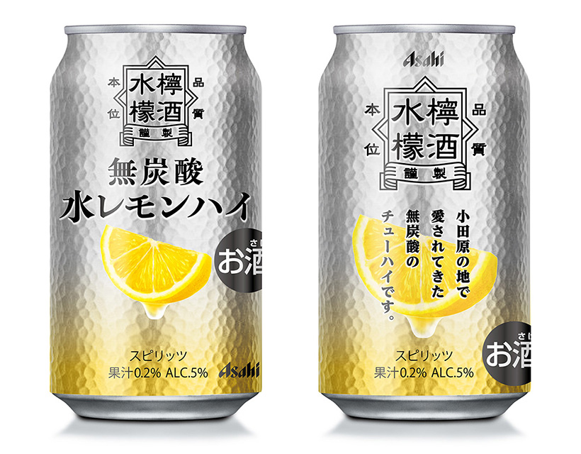 アサヒビール、限定「水レモンハイ」　無炭酸RTDに新提案