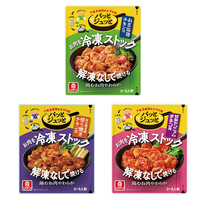 食品ヒット大賞特集：優秀ヒット賞＝理研ビタミン「パッとジュッと」