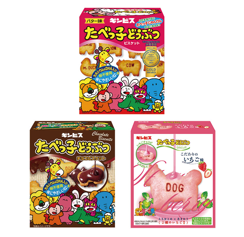 食品ヒット大賞特集：優秀ヒット賞＝ギンビス「たべっ子どうぶつシリーズ」