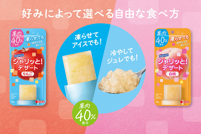 はごろもフーズ、冷凍でも冷蔵でも楽しめるフルーツジュレ発売