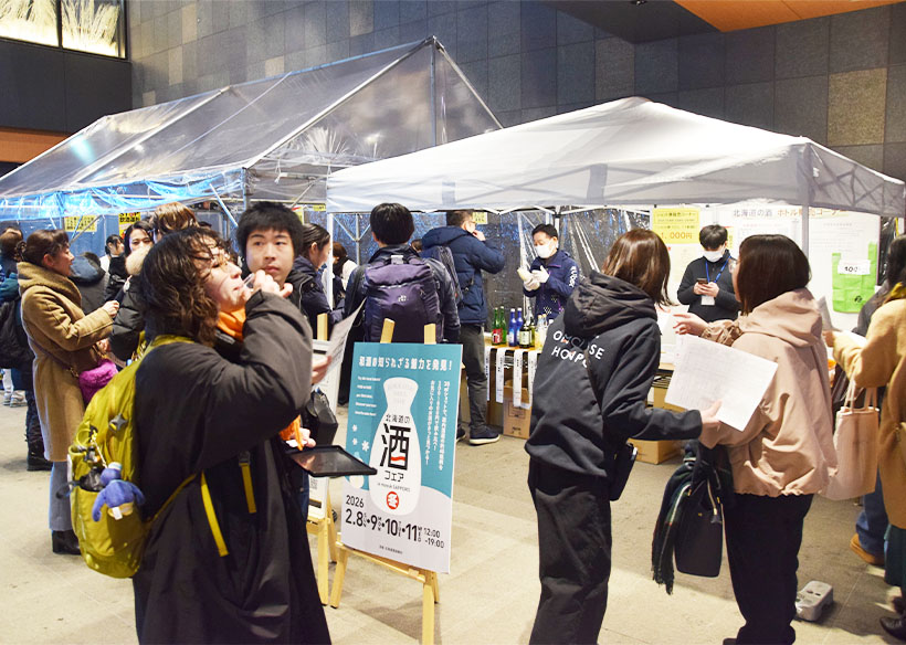 北海道酒造組合、北海道の酒フェア開催　道内41銘酒楽しむ