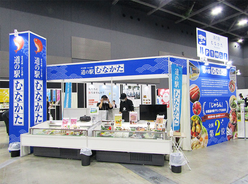 日本アクセス、九州エリア春季展示商談会　「道の駅」などに着目