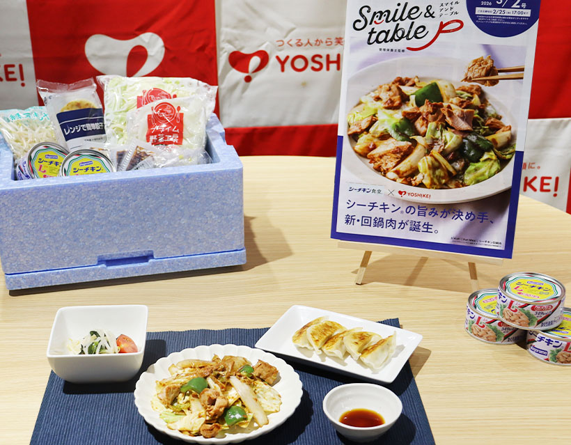 はごろもフーズ、ヨシケイ開発とミールキットで協業　「シーチキン」PR