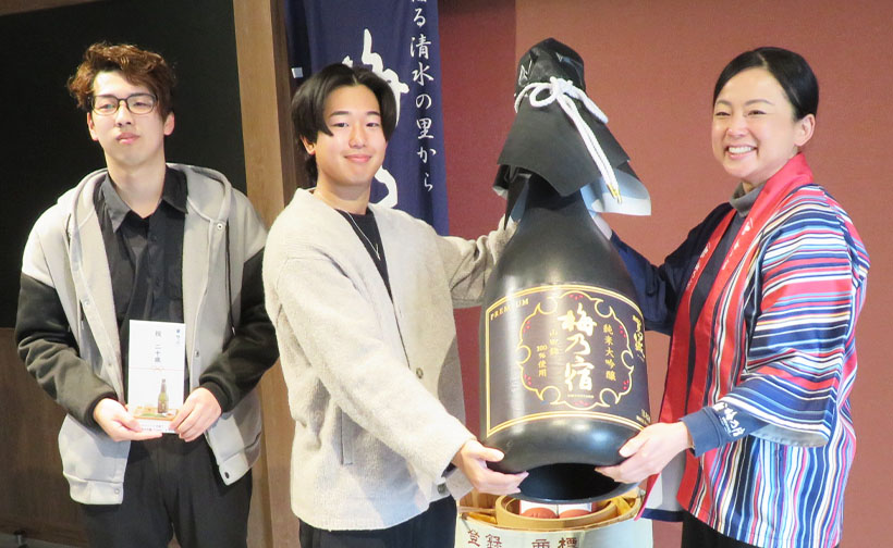 梅乃宿酒造、二十歳の集いに日本酒を今年も贈呈　初めては良い酒を